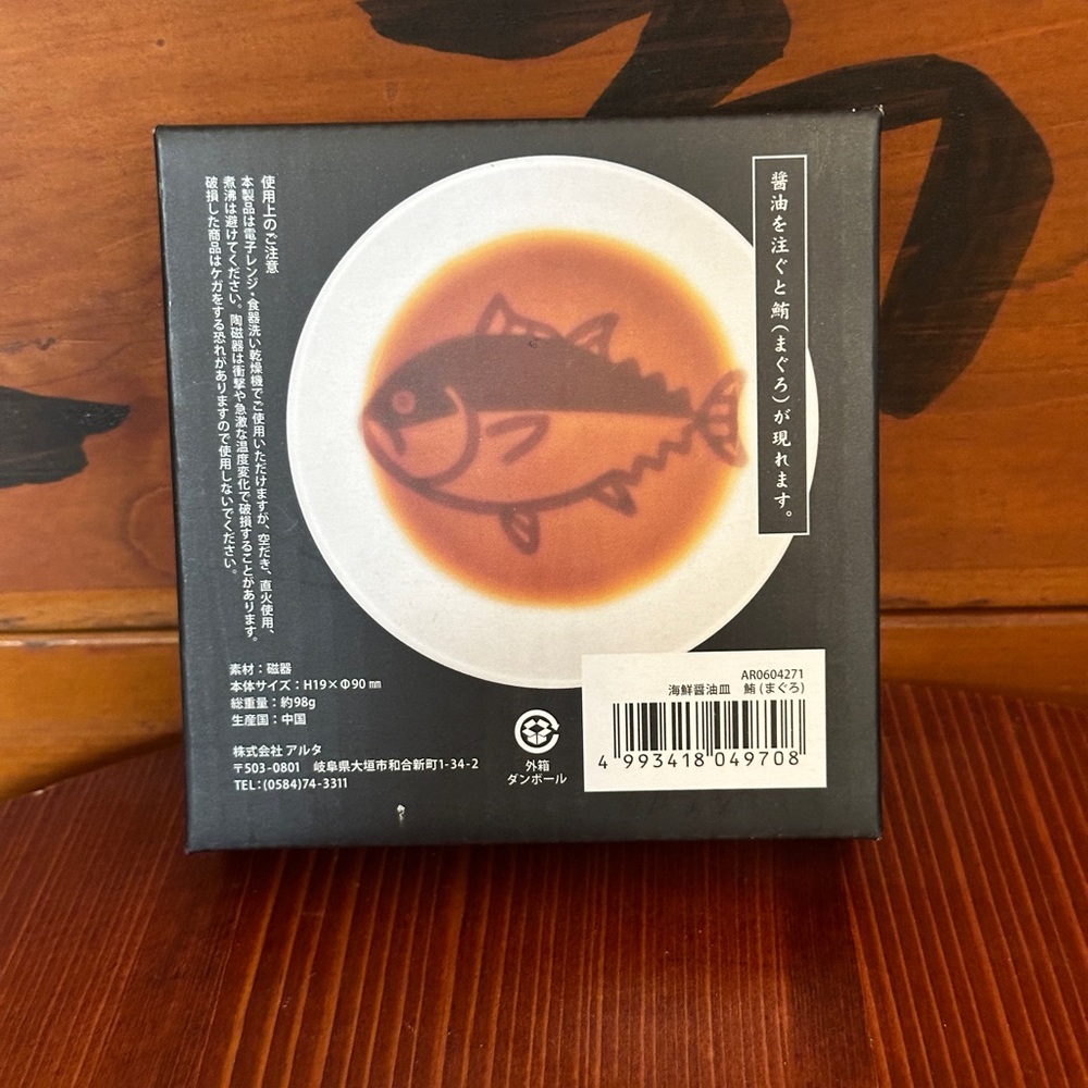 Unique Sou Sauce Plate
